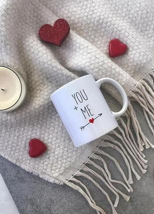 Кружка с принтом «you+me» 330 мл