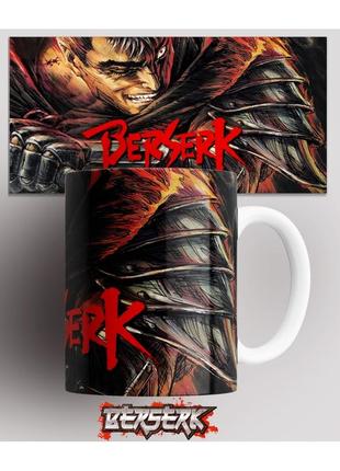Чашка аниме berserk guts 330 мл