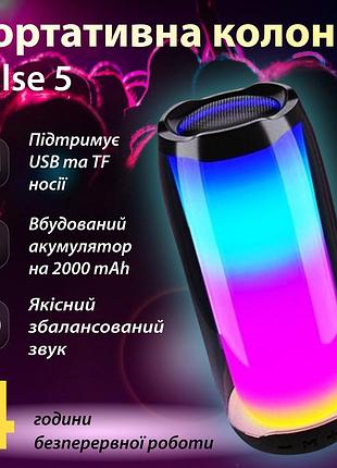 Колонка bluetooth портативна акумуляторна бездротова pulse 5 з підсвічуванням та usb 8 вт
