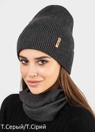 Шапка ніколь. лаконічний дизайн, м'які на дотик, зручний фасон на кожен день.