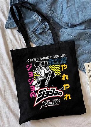 Шоппер jojo