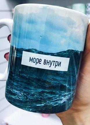 Кружка з принтом «море всередині»1 фото