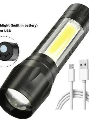 Фонарь ручной металлический карманный аккумуляторный