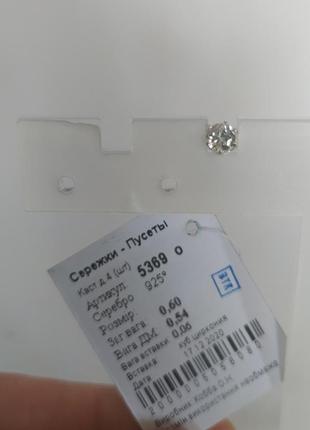 Сережка пусєта срібна 5369 о