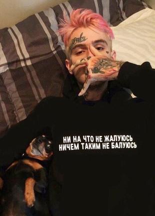 Худі «ні на що не скаржуся, нічим таким не бавлюся»