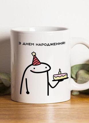 Чашечка до дня народження