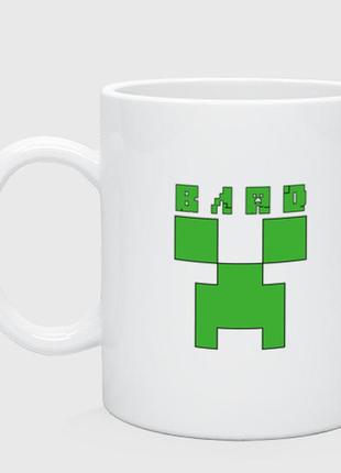 Кружка з принтом «minecraft іменна»