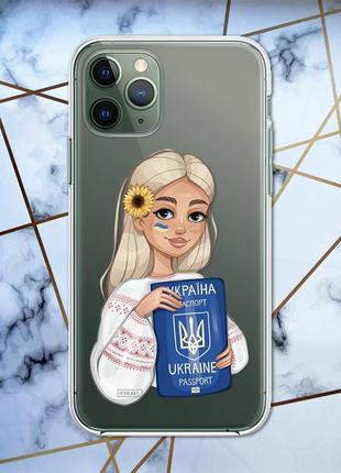 Прозорий чохол для iphone 12 / 12 pro з патріотичним дизайном "дівчина з паспортом" принт 13