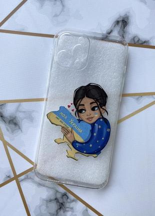 Прозрачный чехол для iphone 12 pro max :: моя украина (принт 2)