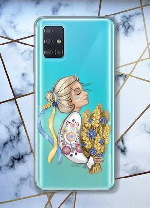 Прозорий чохол на samsung galaxy a51 патріотичний дизайн українка з колосками принт 173