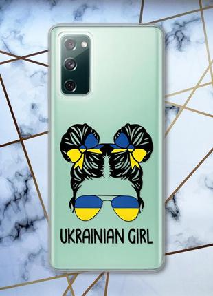 Прозорий чохол на samsung galaxy s20 fe патріотичний дизайн українська дівчина принт 113