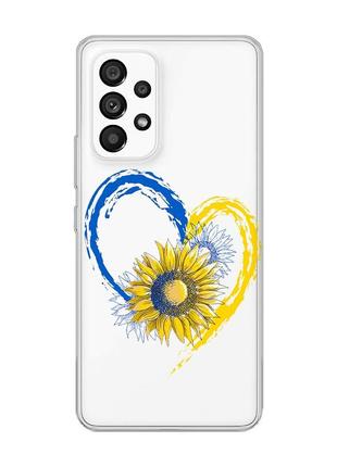 Прозорий чохол на samsung galaxy a53  :: серце з соняхом. україна (принт 260)
