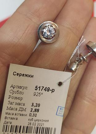 Сережки срібні цвяшки 51749 вкриті родієм