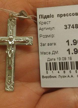 Підвіс срібний хрест прямий 3748