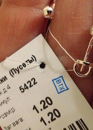 Сережки срібні шарик 5422