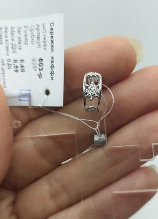 Сережка срібна каффа зірочка 603 вкрита родієм