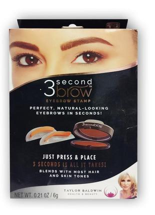 Штамп для брів 3 second brow