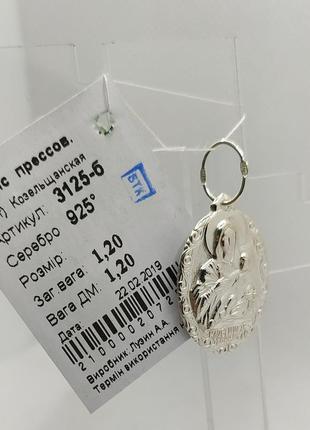 Підвіс срібний божа матір козельщанська 3125 білий