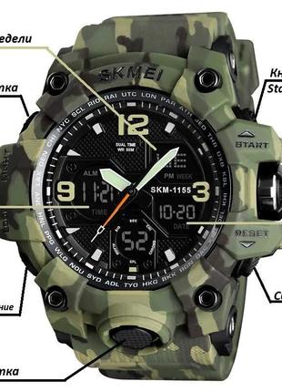 Годинник спортивний skmei 1155bcmgn green camo | військовий тактичний годинник | чоловічі os-134 армійські водостійкі