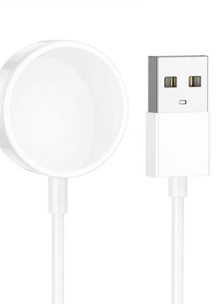 Кабель зарядки для годинника borofone bd3 ultra