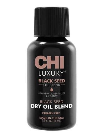 Поживна суха олійка чорного кмину для волосся chi  luxury black seed oil dry oil blend 15 мл1 фото