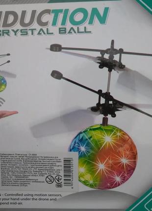 Інтерактивна іграшка літаюча куля3 фото