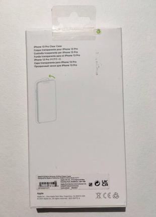 Оригинальный прозрачный чехол apple clear case magsafe mm2y3zm/a для iphone 13 pro (6.1") clear5 фото