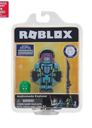 Игровая фигурка jazwares roblox сore figures andromeda explorer - 19898r