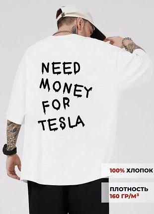 Футболка - "need money for tesla".