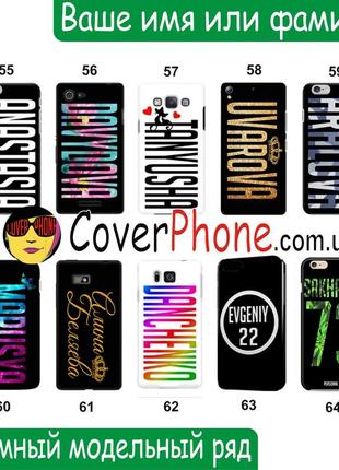 Именной силиконовый чехол для iphone 8 case name2 фото