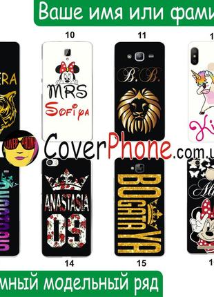 Именной силиконовый чехол для iphone 8 case name6 фото