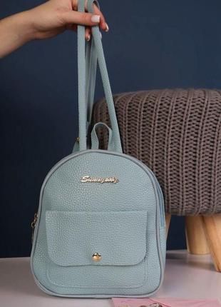 Маленький рюкзак в голубому кольорі
