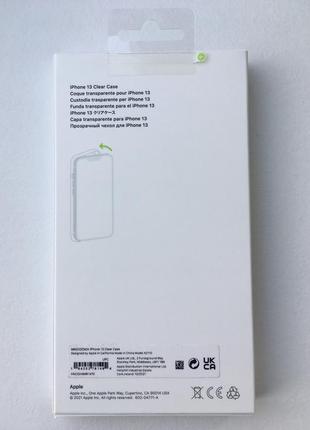 Оригинальный прозрачный чехол apple clear case magsafe mm2x3ze/a для iphone 13/14 (6.1") clear3 фото