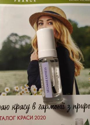 Лак - сушка для нігтів 5 мл yves rocher