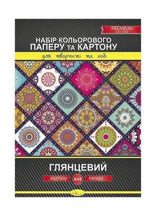 Набір кольорового картону та паперу а4 глянцевий кпк-а4-16 односторонній "апельсин"