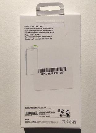 Оригинальный прозрачный чехол apple clear case magsafe mpu63rm/a для iphone 14 pro (6.1") clear3 фото