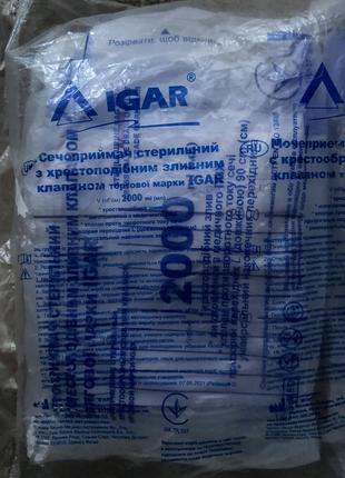 Мочеприемник стерильный с крестообразным сливным клапаном марки igar 2000мл