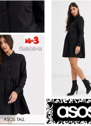 ♥️1+1=3♥️ asos хлопковое платье рубашка