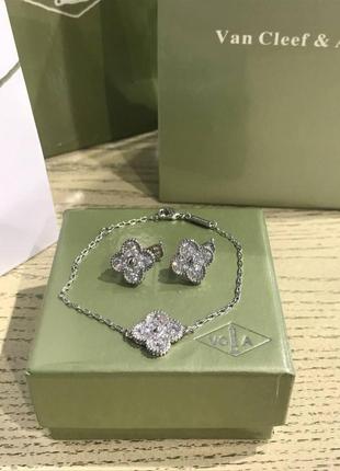 Набор vancleef/ ванклиф с цикронами с посеребрением: серьги на английском замочке и браслет