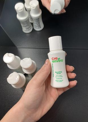 Розгладжуюча сироватка chi enviro smoothing serum розпив