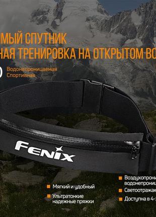 Поясна сумка fenix afb-10 сіра3 фото
