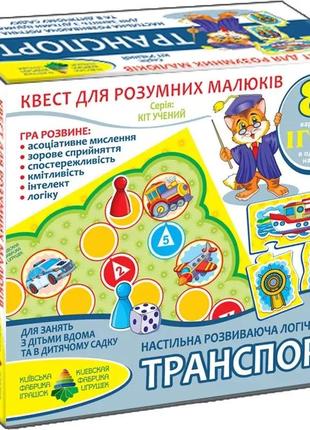 Детская развивающая игра-квест  "транспорт" 84450, 8 игр в наборе от lamatoys