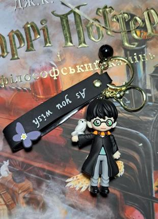 Гаррі поттер брелок /harry potter — мерч