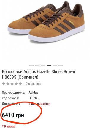 Замшеві чоловічі кеди adidas gazelle 45-46 розмір2 фото