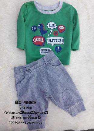 Костюм george