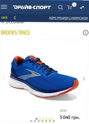 Кросівки brooks trace 42/8,5/26,5 оригінал8 фото