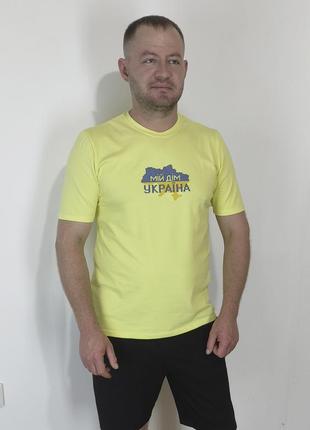Патріотичні футболки жовтого кольору вишиті хрестиком мій дім україна код/артикул 64 11277