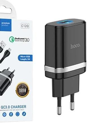 Зарядний пристрій hoco c12q qc 3.0 18w micro usb швидка зарядка 18w