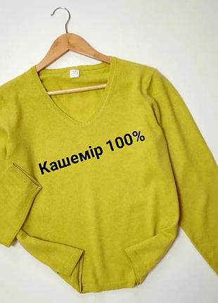 Яркий джемпер кашемир