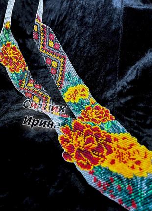 Гердан "украинские чернобривцы"